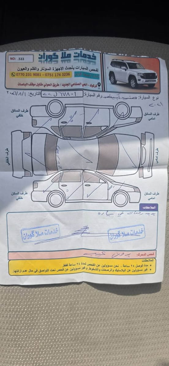 سلام عليكم نيسان صني 2021 كلين بدون صبغ و بدون ضربه و صونر موجود  رقم جديد تيرات جديد تاخم صدر امامي و خلفي مامفتوح علي وضع شركة سياره ماشي 185 الف سياره واحد علي واحد علي وضع شركة مكان كركوك سعر 109بي مجال للطيبين *********** كركوك, العراق
