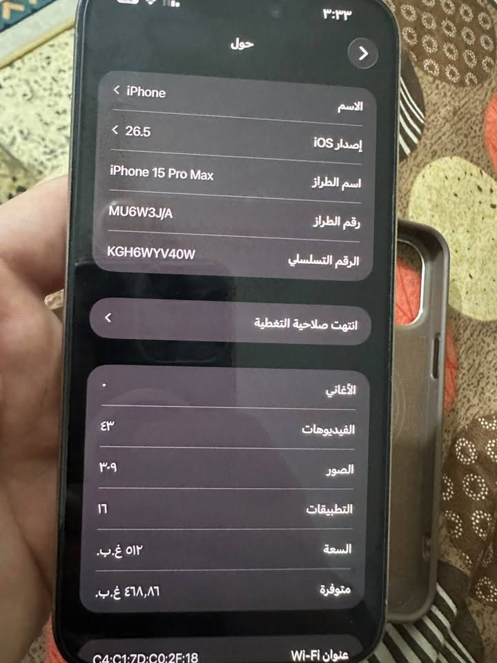 15 برو ماكس
بلادي 
ذكره 512 مو 256 
مكاني بغداد 
باقي تفاصيل بصوره 

***********
