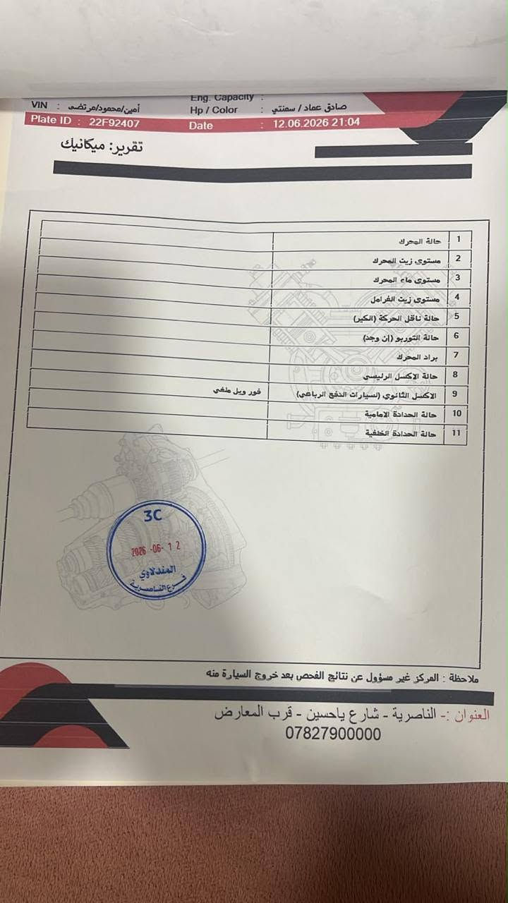 كي فايف وارد أمريكي موديل 23 السعر 145 وبيها مجال للإستفسار اتصل علي صاحب السيارة ***********
رقم أربيل تحويل ثاني يوم مكلف بل نشر 
كي فايف وارد أمريكي موديل 23 السعر 145 وبيها مجال للإستفسار اتصل علي صاحب السيارة ***********
