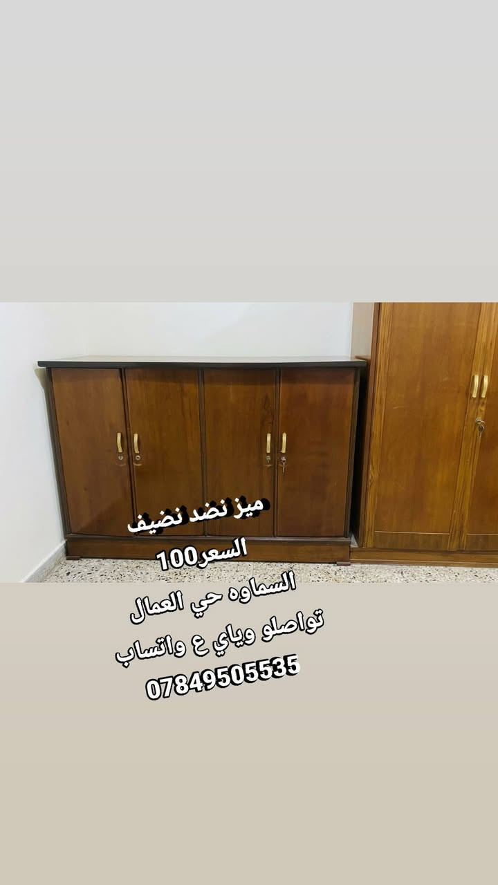 السماوه • حي العمال • كنتور نضيف