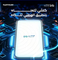FTTH • نصب وبرمجة • منطقة شارع فلسطين