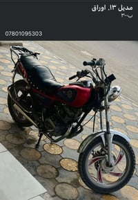 موديل ١٣ • اوراق