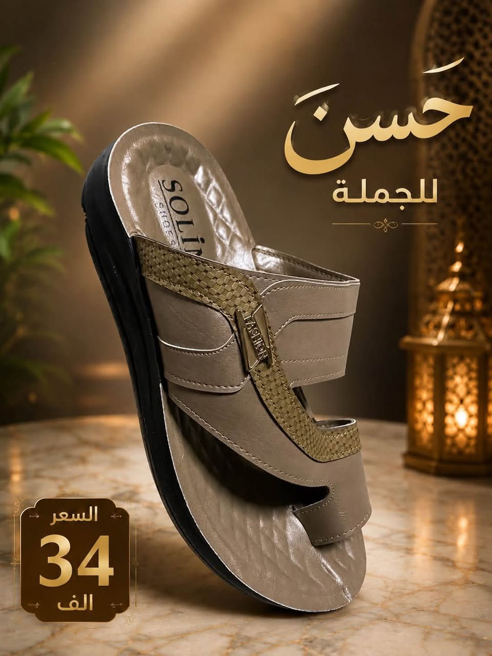جمله رجالي 👌 شحاطه رجالي ماستر طبي سعر الدرزن 34 الف للحجز واتساب ***********

