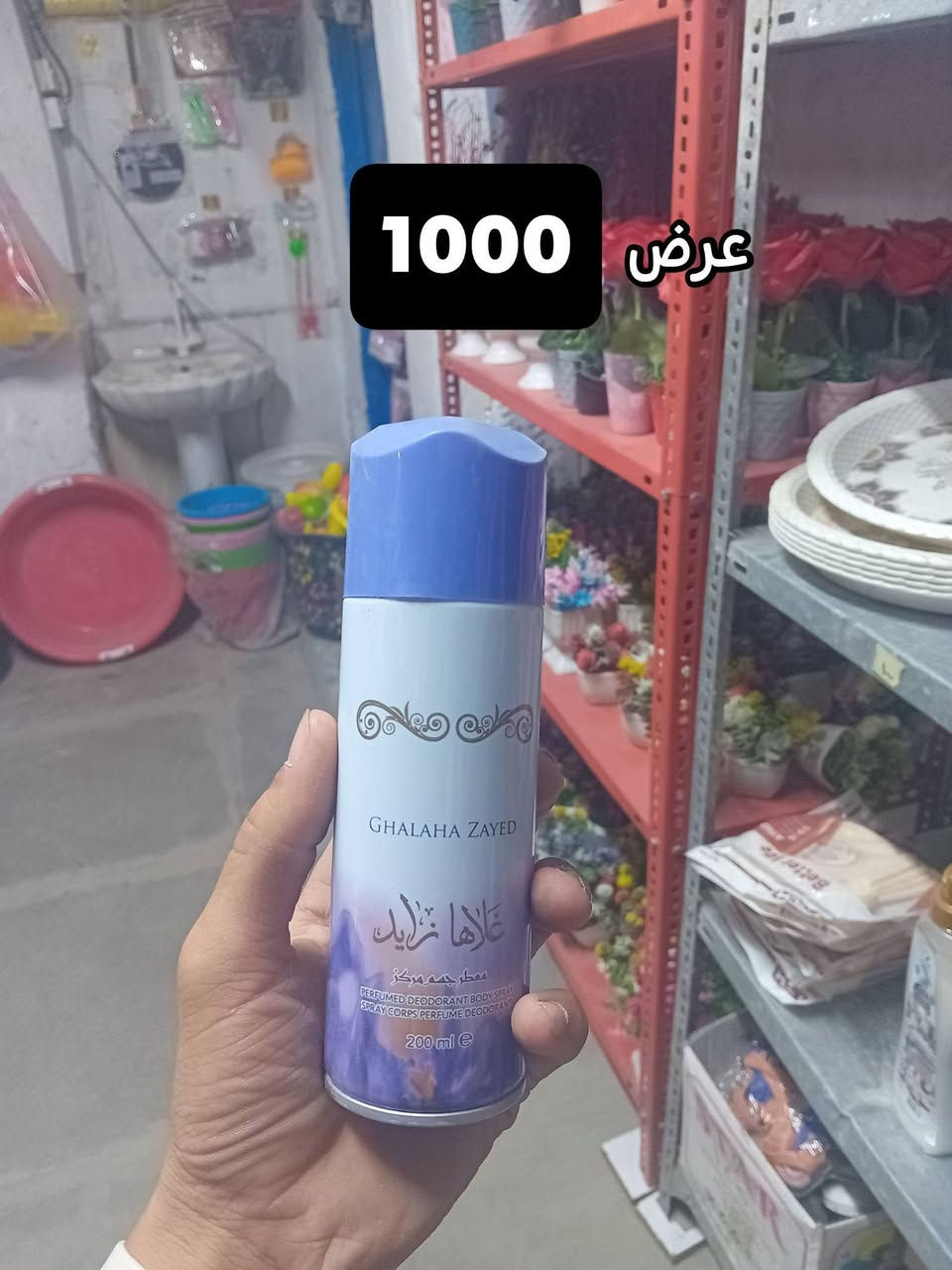 عنوانة الحصوة حي المثنى خلف مركز شرطة الحصوة بجهت شارع المول 《***********》
