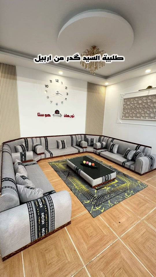 احدث جلسات عربي للجميع محافظات. توصيل متوفر للباب بيتك . للطلب والاستفسار راسلونا واتساب. *********** *********** #جلسات #مجالس_رجال #مجالس_فخمه 

نص مكتوب في الصور:
- طلبية السيد كدر من اربيل