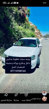 خطوط مدارس • بروانه • حديثة