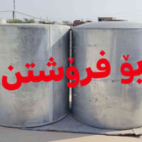 قنينة غاز • مصدّيين • سموود