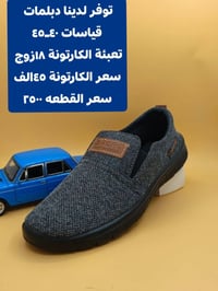 دبلمات • ٤٠ـ٤٥ • ١٨ زوج