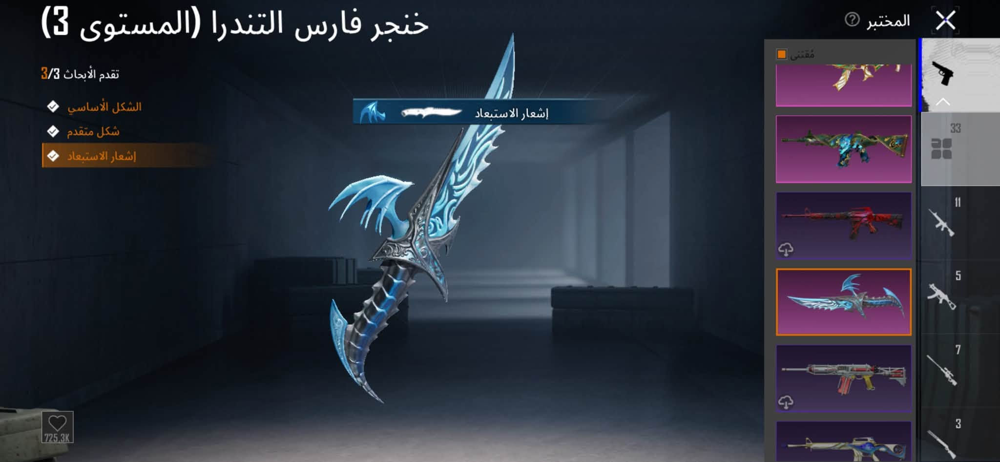 حساب ببجي • سكنات أسلحة • رتب