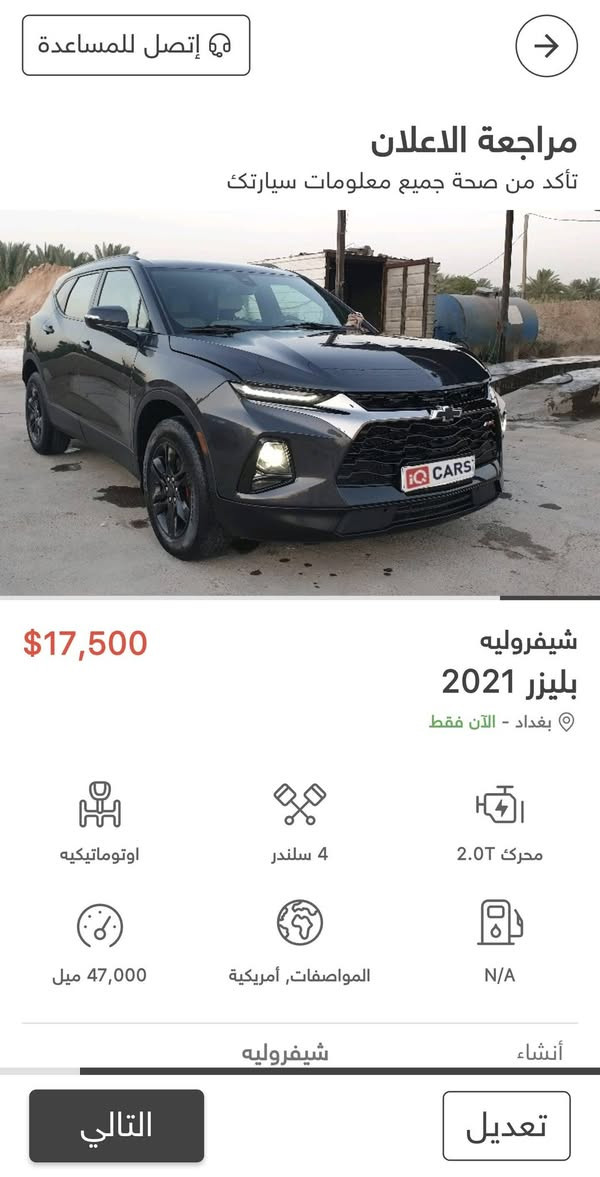 بلايزر ٢٠٢١ للبيع المستعجل
للتواصل ***********
مكان السياره في الدورة 
التفاصيل في الصورة
