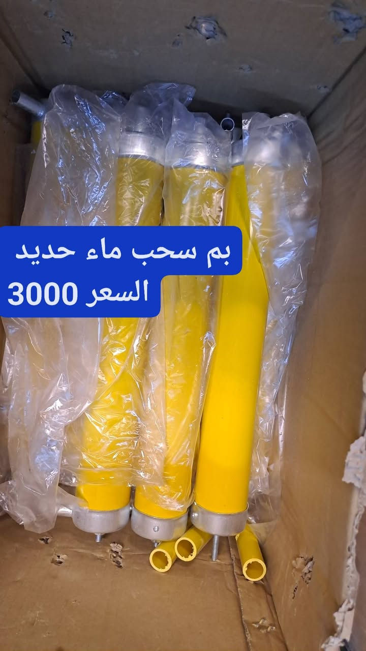 السلام عليكم ورحمة الله وبركاته 
من رخصه الادمن اهلنه الطيبين حي الفرات والجهاد 
تم بعون الله وصول قوائم تخفيضات 
السعر موجود بكل صوره الحاجه والسعر 
 
 العنوان حي الفرات انشائيه الفارس 
قرب مدرسه زرقاء اليمامه وضفاف النيل 
التواصل/ ***********/ الرقم بيه وتساب
ايشي تحتاجونه بل الخدمه اي ستفسار الرقم موجود 
الصلاه على محمد وال محمد
