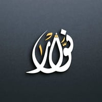 تصميم شعار • نوار • حسب الطلب
