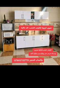 #كاونتر خشب للبيع اي استفسار راسلونا خاص ودزو صورة الموديل  نص مكتوب ف...