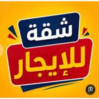 السيدية • شقة • غرفتين