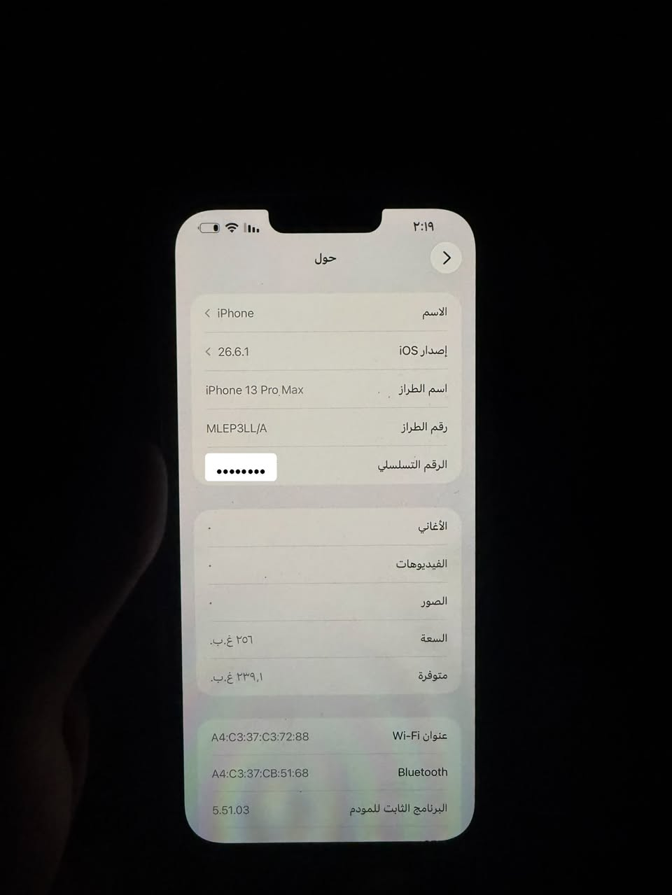 السلام عليكم 
13 برو ماكس للبيع
النضافه 100‎%‎
ذ 256
بطاريه 89
الجهاز بحاله الوكالة
اي شي ما وياه بس جهاز ابيعلك 
السعر 775 وبي مجال بسيط
بغداد العبيدي
***********

نص مكتوب في الصور:
- ٢:١٨
- حالة البطارية والشحن
- كما هو الحال مع البطاريات القابلة لإعادة الشحن، بطارية الهاتف قابلة للاستهلاك وتصبح أقل فاعلية مع الوقت. معرفة المزيد...
- الحد الأقصى للقدرة
- ٨٩٪
- هذا قياس لقدرة البطارية مقارنة بقدرتها عندما كانت جديدة. قد تتسبب القدرة المنخفضة بتقليل ساعات الاستخدام بين عملية الشحن والأخرى.
- أقصى قدرة للأداء
- ستساعد الأنظمة المضمنة في النظام والمكونات في تخفيف آثار الأداء التي قد تلاحظها أثناء التقدم الكيميائي في عمر بطارية iPhone.
- شحن البطارية المحسن
- للحد من استنزاف عمر البطارية، يتعلم الـ iPhone من عادات الشحن اليومية، بحيث ينتظر ولا يتجاوز ٨٠٪ حتى يحين موعد حاجتك إلى استخدامه.
- ٢:١٩
- حول
- الاسم
- < iPhone
- إصدار iOS
- < 26.6.1
- اسم الطراز
- iPhone 13 Pro Max
- رقم الطراز
- MLEP3LL/A
- الرقم التسلسلي
- ........
- الأغاني
- الفيديوهات
- الصور
- السعة
- ٢٥٦ غ.ب.
- متوفرة
- ٢٣٩,١ غ.ب.
- عنوان Wi-Fi
- A4:C3:37:C3:72:88
- Bluetooth
- A4:C3:37:CB:51:68
- البرنامج الثابت للمودم
- 5.51.03