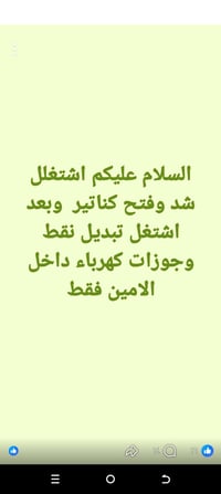 07711561873 واتساب