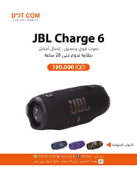 🔥 JBL… صوت يغيّر الجو! 🎶  ثلاث خيارات من JBL وبأسعار تخلي الاختيار أسه...