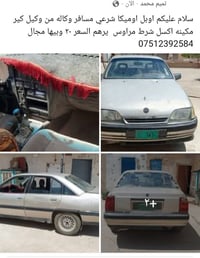 اوبل اوميكا • مراوس • شرعي مسافر