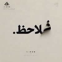 I-KUR • تسويق • تصميم