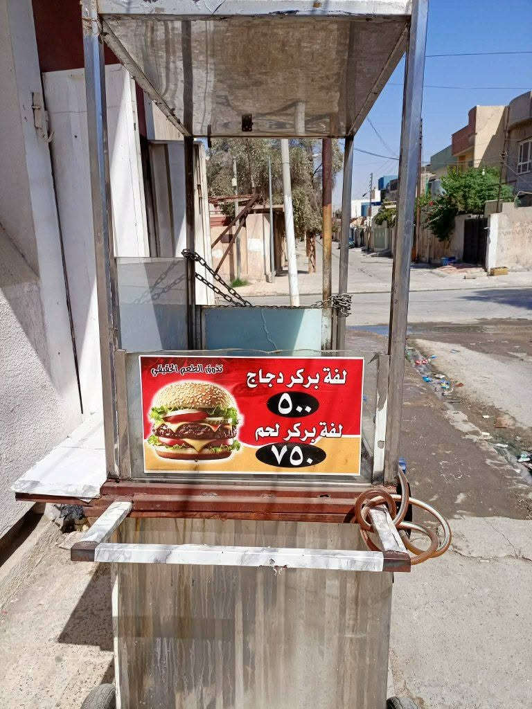 عربانه للبيع فنجر همبرجر السعر 200 واتساب ***********
