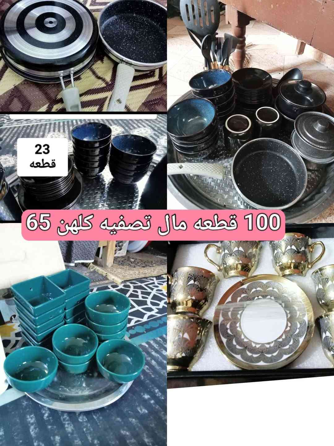 ٢٣ قطعة • ١٠٠ قطعة • تصفية