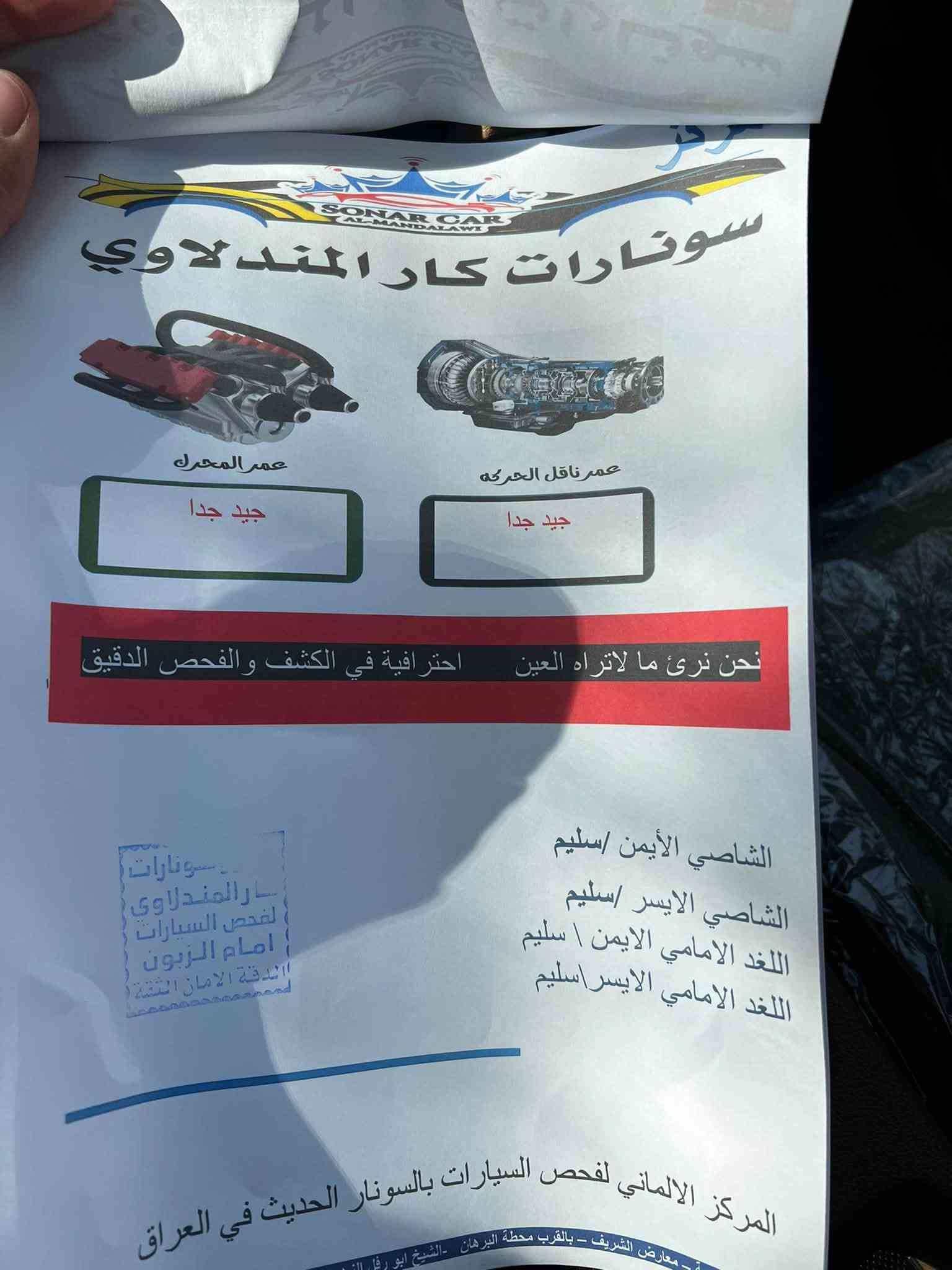 كيا سبورتج • ٢٠٢١ • رقم بغداد