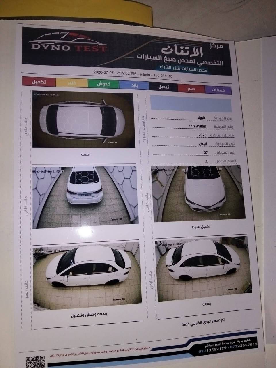 السلام عليكم
تويوتا كورلا هابيرد تجميع صيني 
الشكل خليجي 
موديل 2025
ماشيه 63
‏كفاله سونار موجود بل نشر 
  فول عده الفتحه ⚡
رقم بغداد تحويل مباشر سياره باسمي 
السعر 147 الي مايعجبه سعر لا يكسر حلال العالم 
رقم الهاتف   ***********
مكاني واسط
