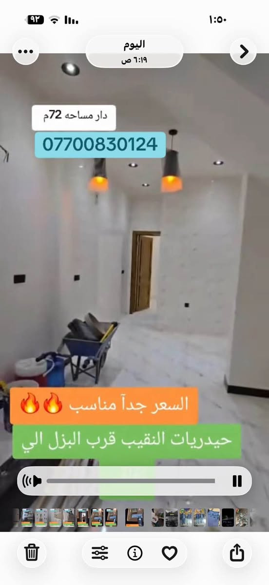 ٧٢م • بناء درجه اولى • حيدريات النقيب
