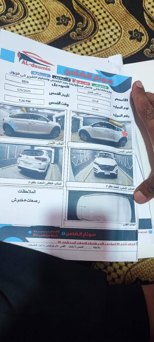 توسان 16 خليجي ماشية 223 الف رقم دولي بابل بأسمي معروضة 155 بيها مجال بسيط
***********
