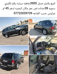 بلايزر • ٢٠٠٥ • رقم انكليزي