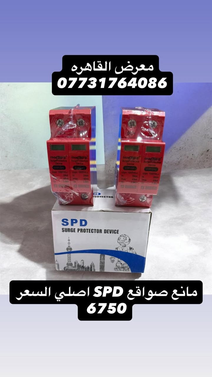 بسم الله الرحمن الرحيم 
بفضل الله تعالى  وصول مواد طاقه شمسيه درجه اولئ
وصول مواد سيطره جديده ومواد شنايدر وباسعار الجملة 
الاسعار المذكوره جمله لاصحاب المحلات☑️
⚡ مواد سيطرة إلكترونية من أشهر الشركات العالمية ⚡

☑️Schneider Electric☑️CHINT
☑️TENSE  | ABB
وغيرها من الماركات المعتمدة

⚙️ أوفرلود | قواطع | كونتاكترات | تايمرات | ملحقات

💰 أسعار منافسة
📦الاسعار المذكوره جمله 
🚚 توصيل سريع لكل المحافظات
العنوان بغداد عكد النصارئ سوق السراكت او التواصل واتساب 📲 ***********

#كهرباء
#مواد_كهربائية #بوردات #مواد_سيطرة #العراق #عكد_النصارى#

