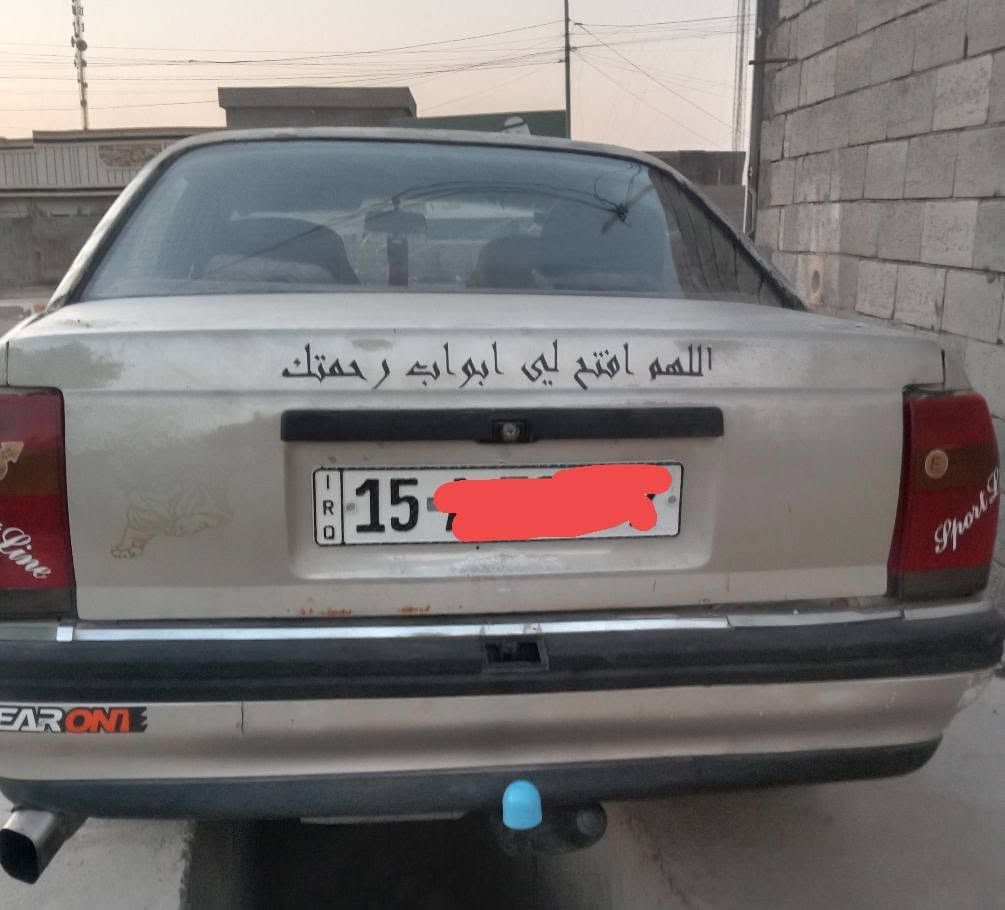 اوبل اوميكا 92 محرك 2000 كير عادي فتحه رقم انبار دولي سنويه ل 2030 كير ومحرك مكفولات تحويل ثاني يوم السياره بيهه جراد السعر 17 بييهه مجال شويه مكانه رمادي جويبه الاستفسار *********** الرمادي, الأنبار
