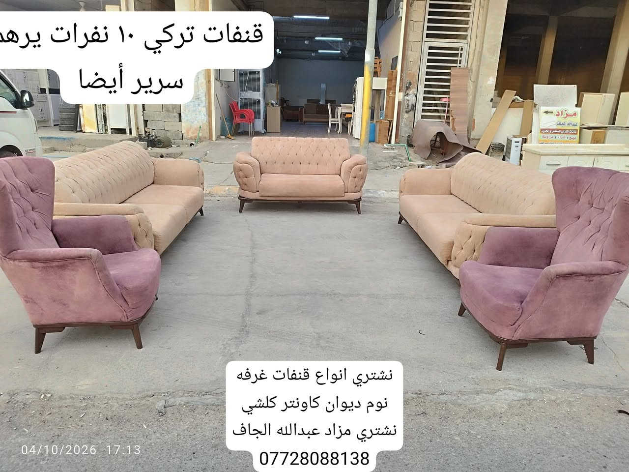 مزاد عبدالله الجاف • قنفات تركي • خانقين