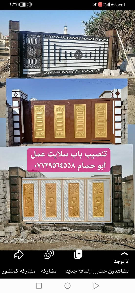 تنصيب باب سلايت عمل ابو حسام ***********
