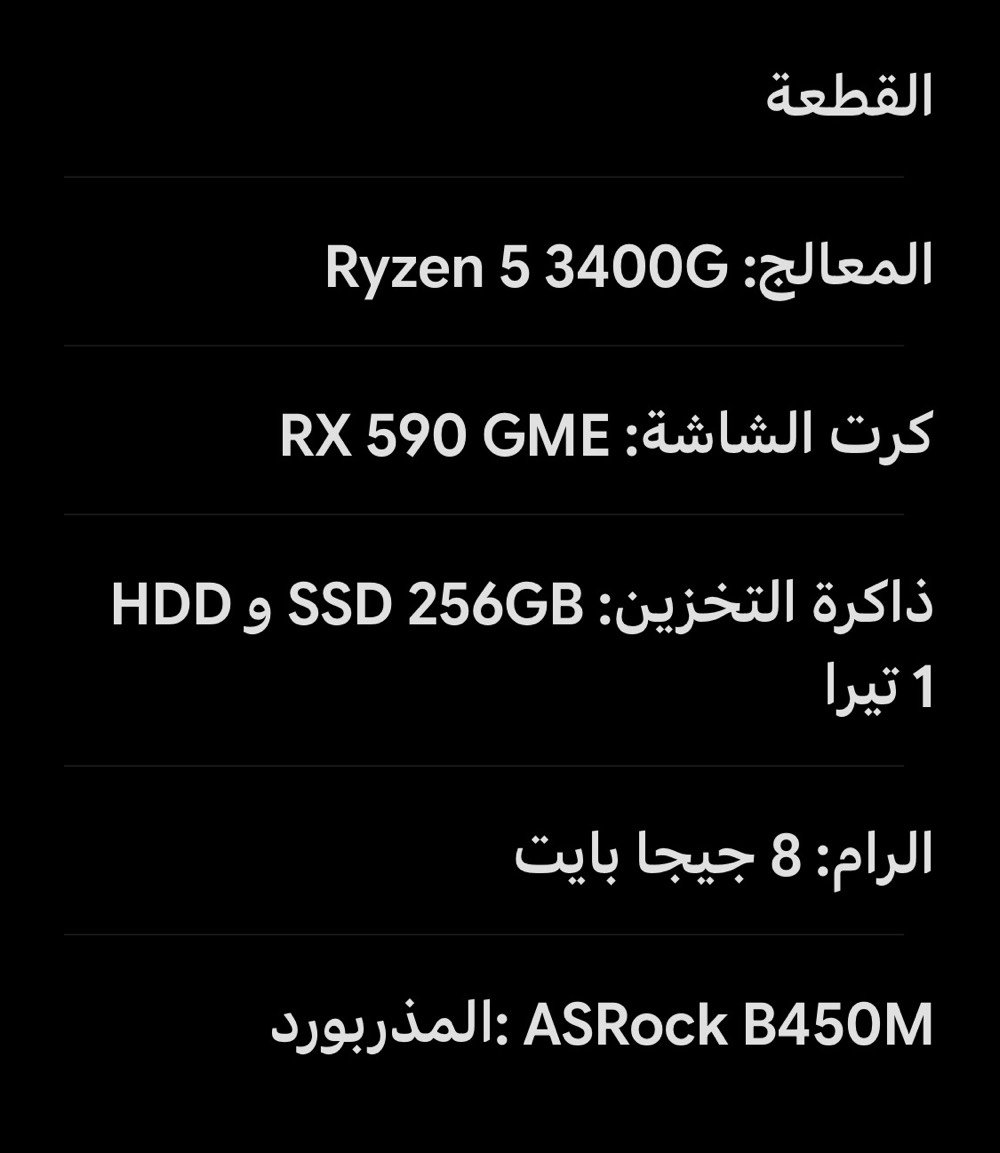 ‏المواصفات داخل الصور ‏مكاني في البصرة رقمي ***********