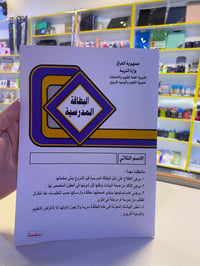 تجهيز معاملات • تقديم تلاميذ • تصوير معاملات