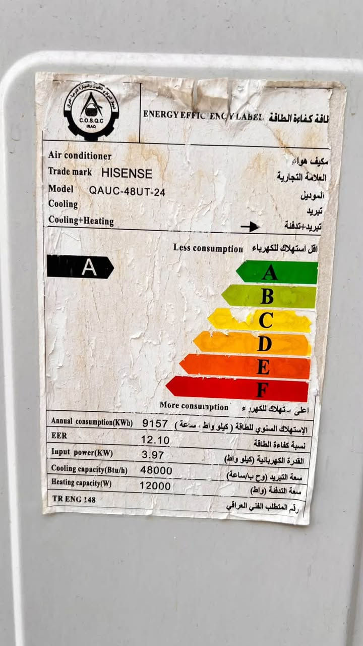 هايسنس • ٤ طن • انفيرتر