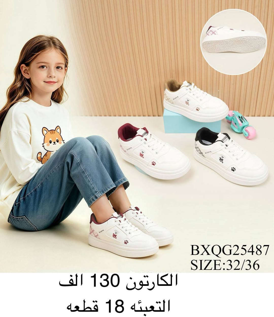 أحدث موديلات • مقاسات 32-37 • توصيل محافظات