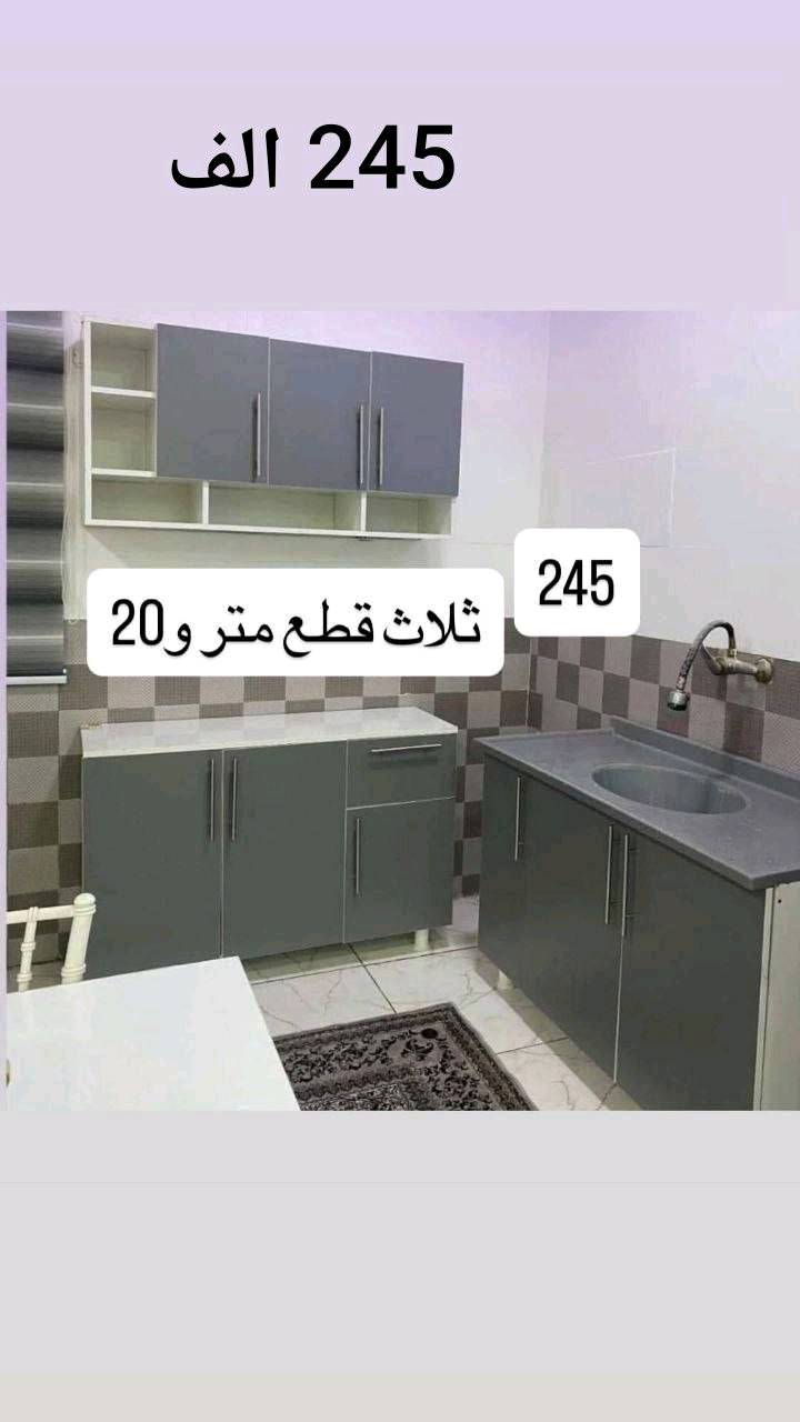 كاونتر • المنيوم • توصيل بغداد مجاني
