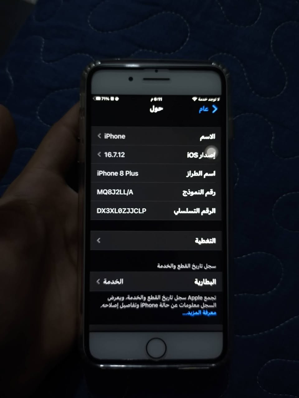 ايفون 8 بلاس • ٢٥٦ • شاشة اصليه
