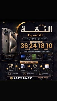 يوجد لدينا منصه بنضام 18 شهر و36شهر و24 شهر و 10اشهر  لجميع حاملي ماست...