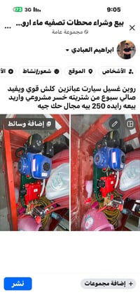 ربون ماء • غسيل سيارات