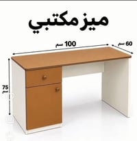 مشمشي • ١٠٠×٦٠×٧٥سم • ١٨مم ام دي اف