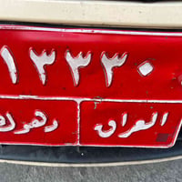 بو فروتني • قوفل • ٤٥ ورقه