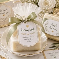 صابون طبيعي • توزيعات مناسبات • تعديل اسم