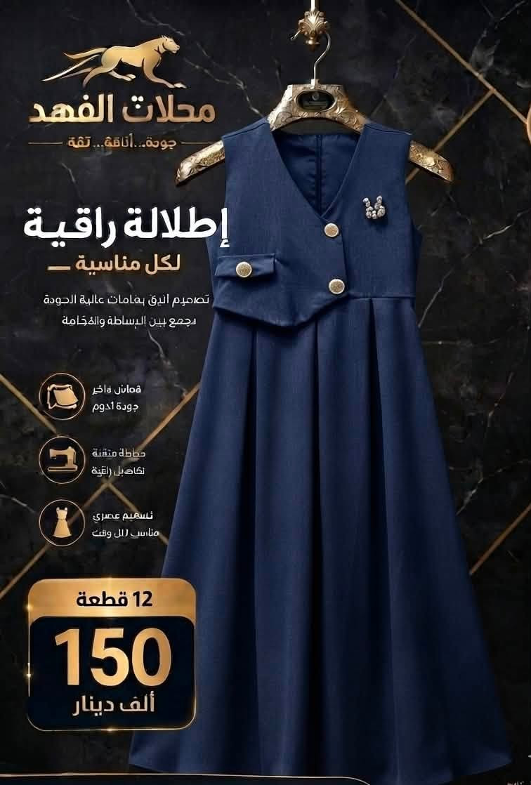 للطلب والحجز الآن
تواصلوا معنا عبر رسائل الصفحة أو واتساب 👇
📲 ***********
✨ نوفر لكم أجمل الموديلات بأفضل الأسعار ✨
