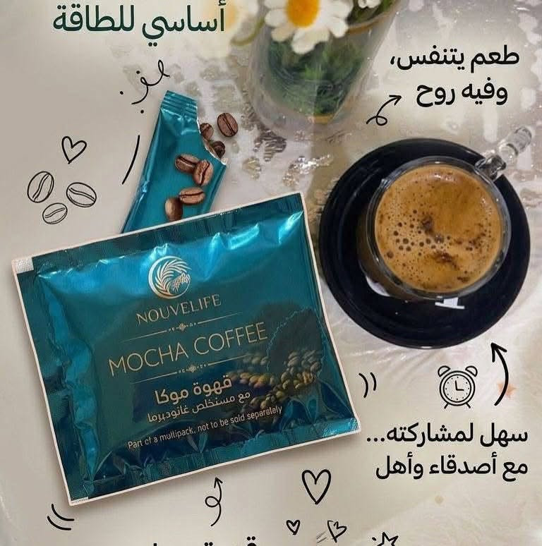 نبأ الشمري

☕ لماذا نختار موكا كوفي ؟

لأنك تستحقين قهوة تمنحك متعة الطعم بدون الشعور بالذنب.
موكا التنحيف مصممة لمن يبحثون عن خيار أخف، أقل سكرًا وسعرات حرارية، مع نكهة غنية ترضي المزاج وتساعدك على الالتزام بروتينك الصحي بسهولة 
 

***********

