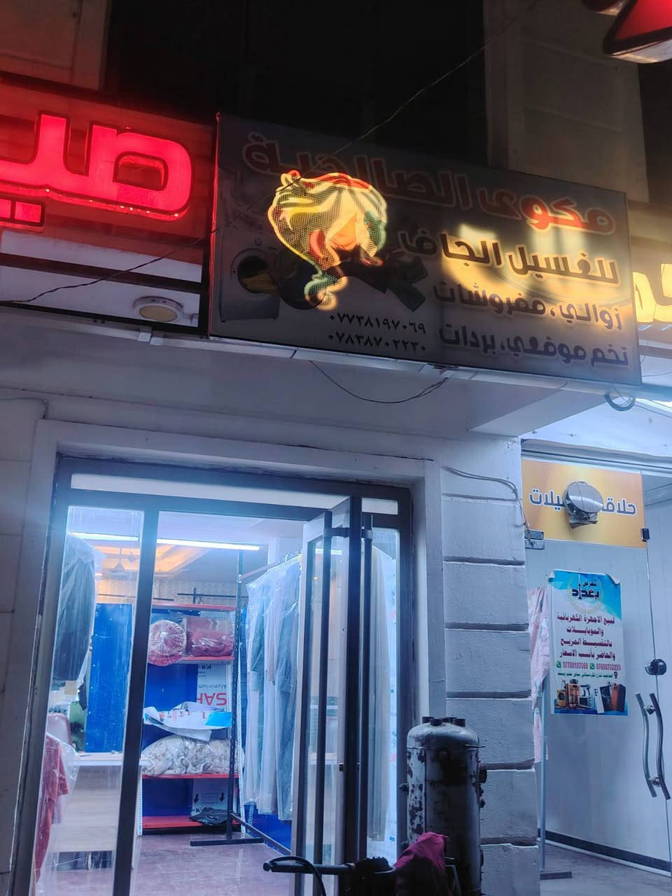 السلام عليكم مكوى شغال كامل في منطقه الصالحيه للبيع للاستفسار عن التفاصيل الاتصال عله الرقم ***********
