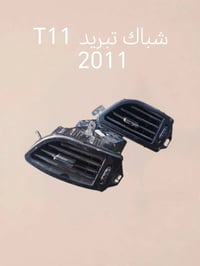 شيري • ادوات صيني • شارع النضال