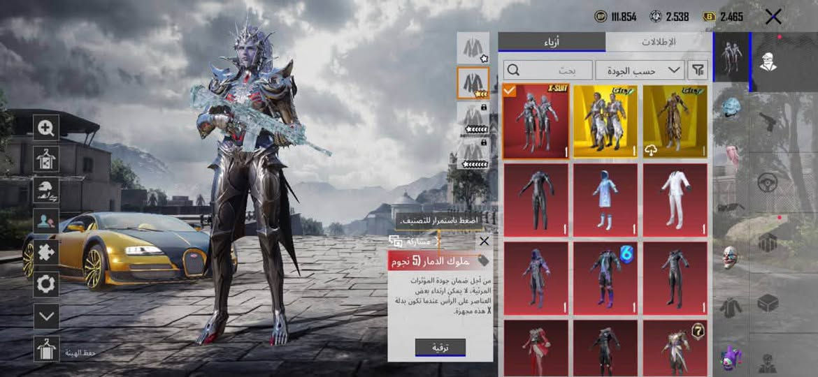 حساب ببجي • فول • سكينز